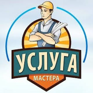 Мастер на час,два,три