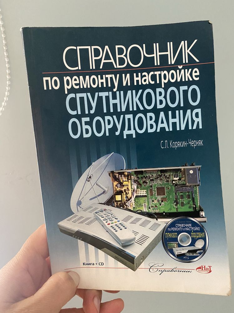 Для любителей электроников
