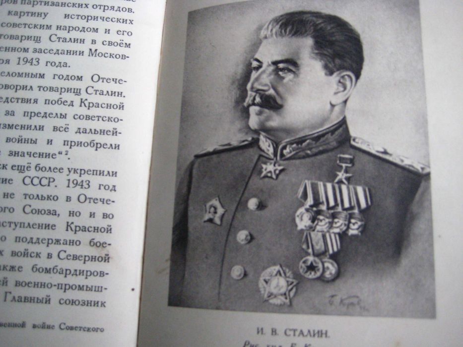 Биография И.В. Сталина старинная книга 1945 года Отличное Состояние