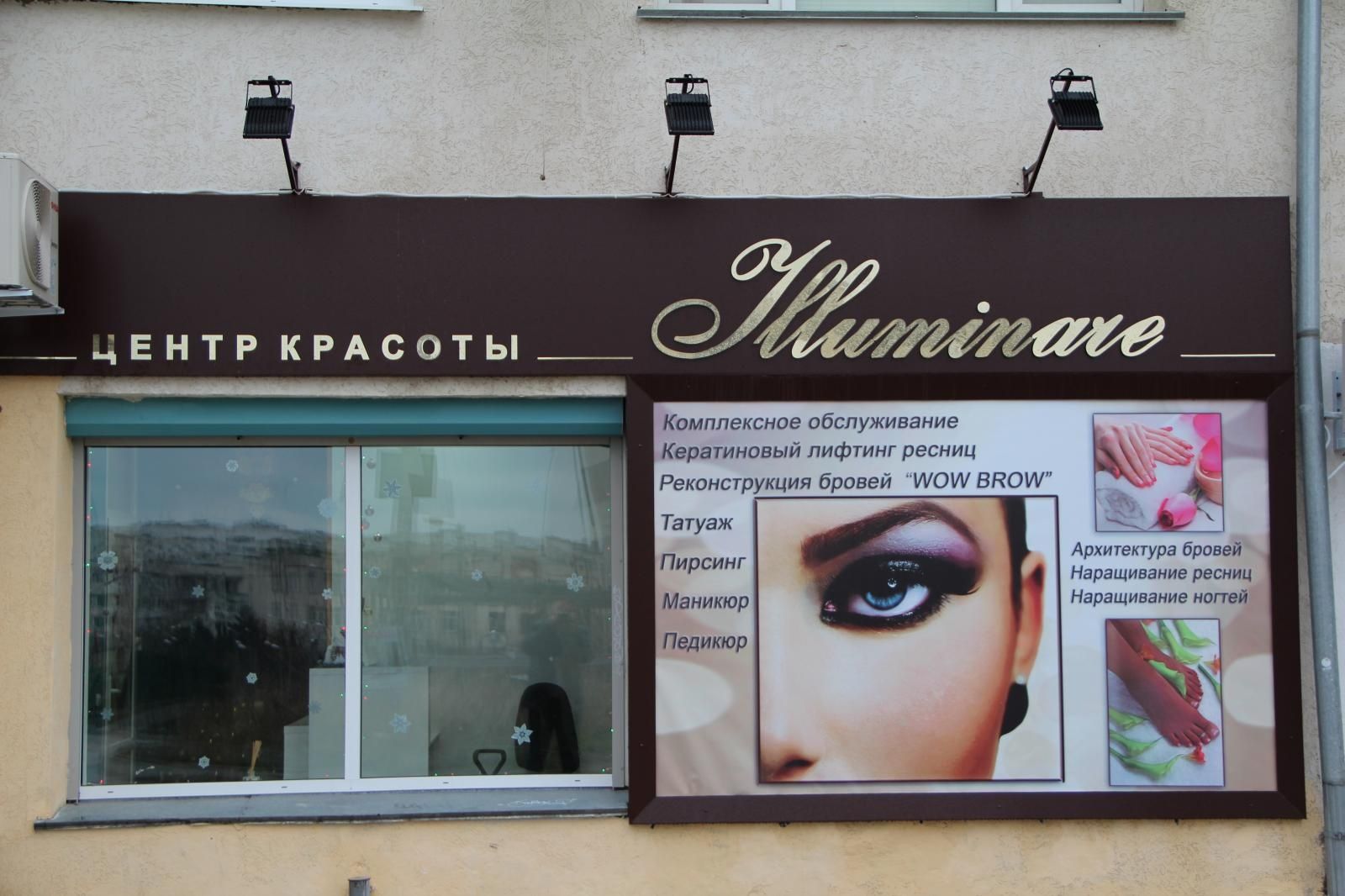 Баннеры изготовление и установка