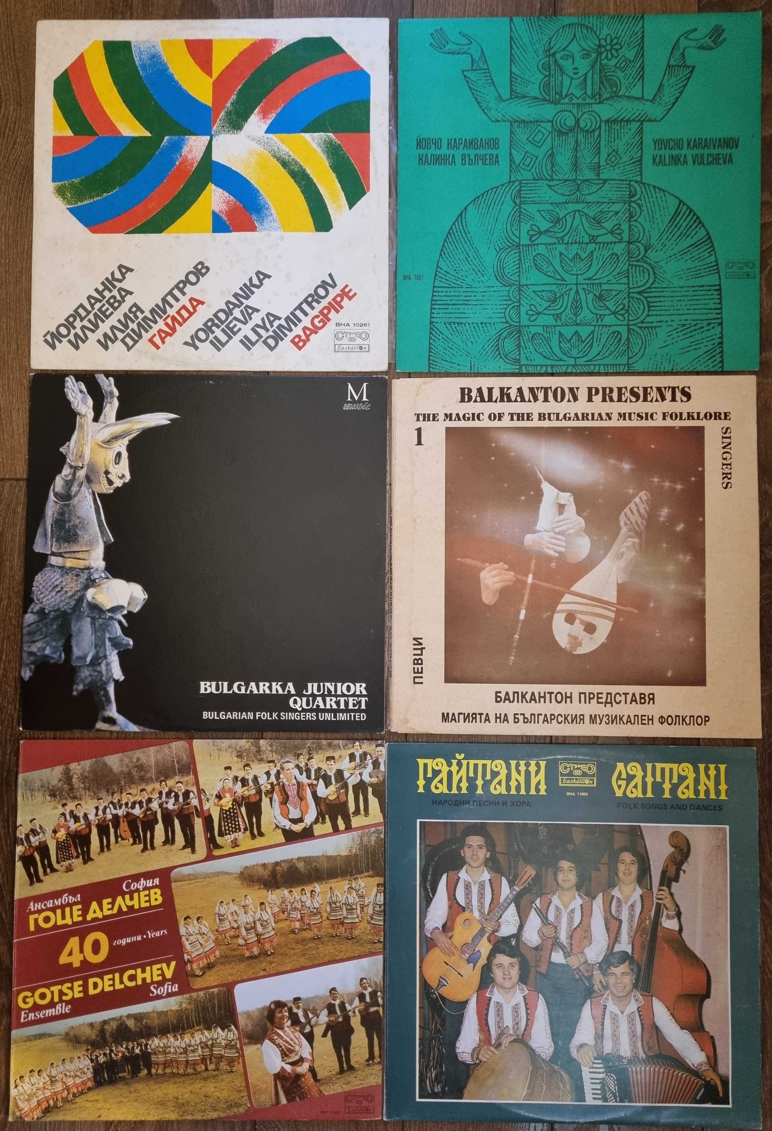 Нови   непросвирвани грамофонни плочи с народна музика 1