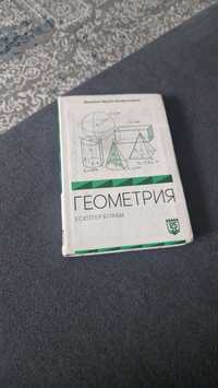 Книга для подготовки к ЕНТ