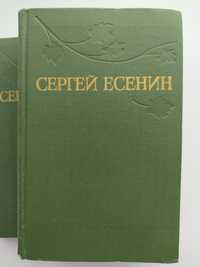 Книга Сергей Есенин полное собрание сочинений в трёх томах