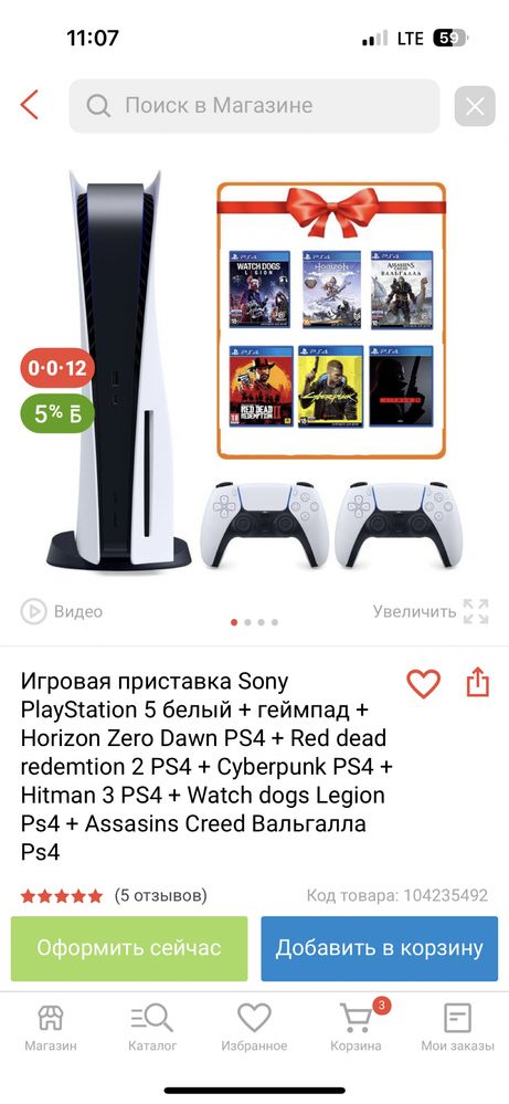 Продаеться Sony Playstation 5