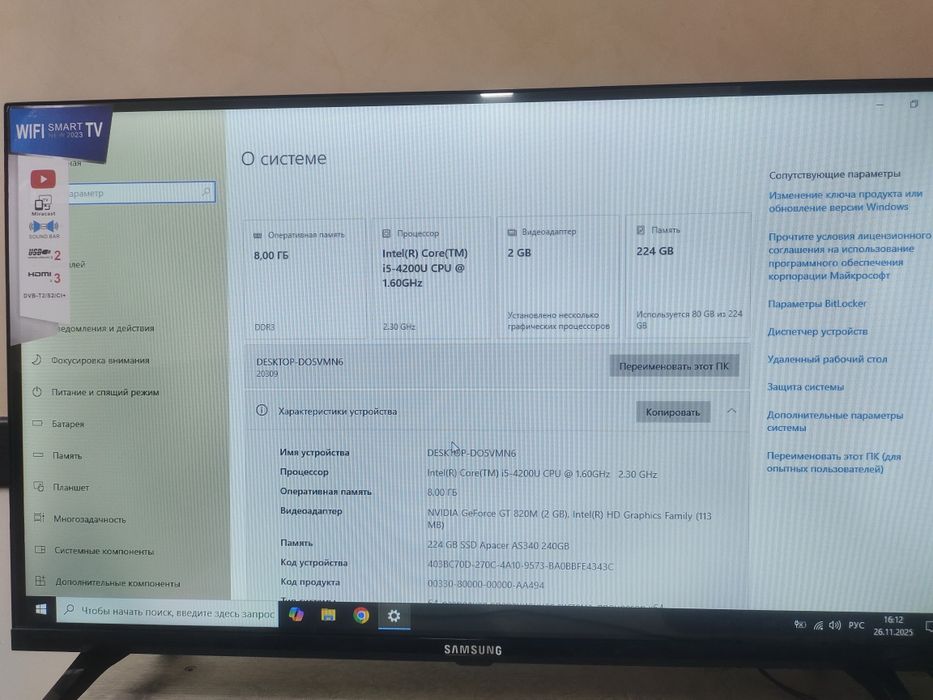 Моноблок Телевизор Samsung