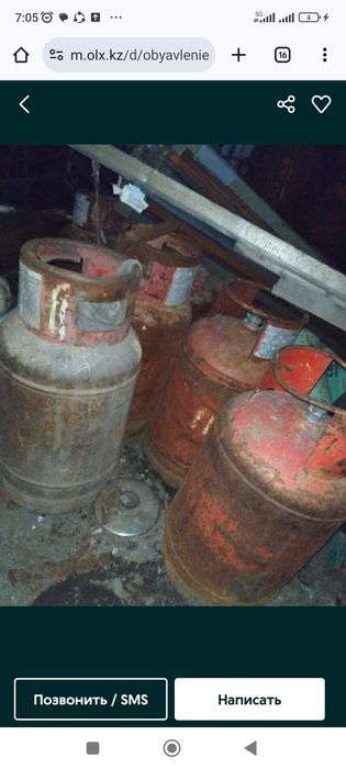 Газовым баллон маленькие