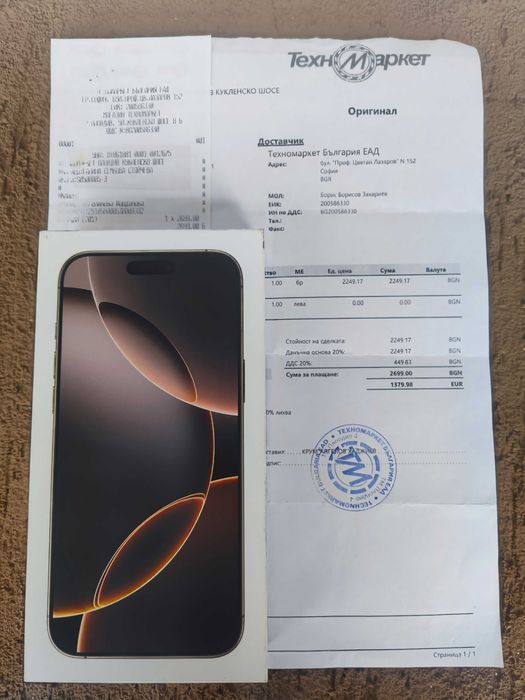 Неразопакован Iphone 16 Pro Max 256Gb Desert 24м. гаранция Техномаркет