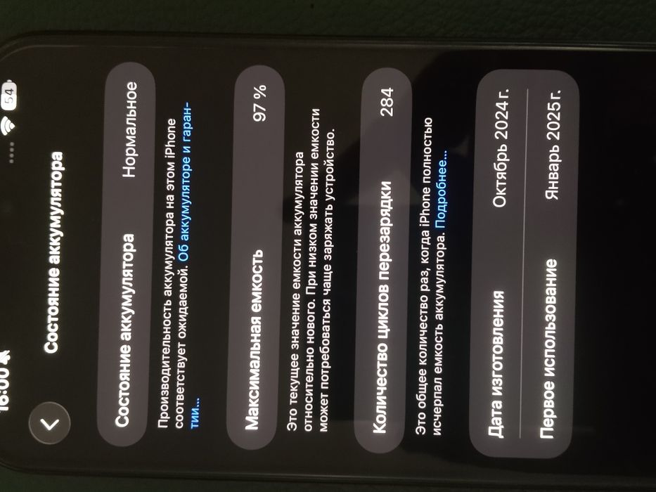 Iphone 16 pro max 256GB Black Titanium