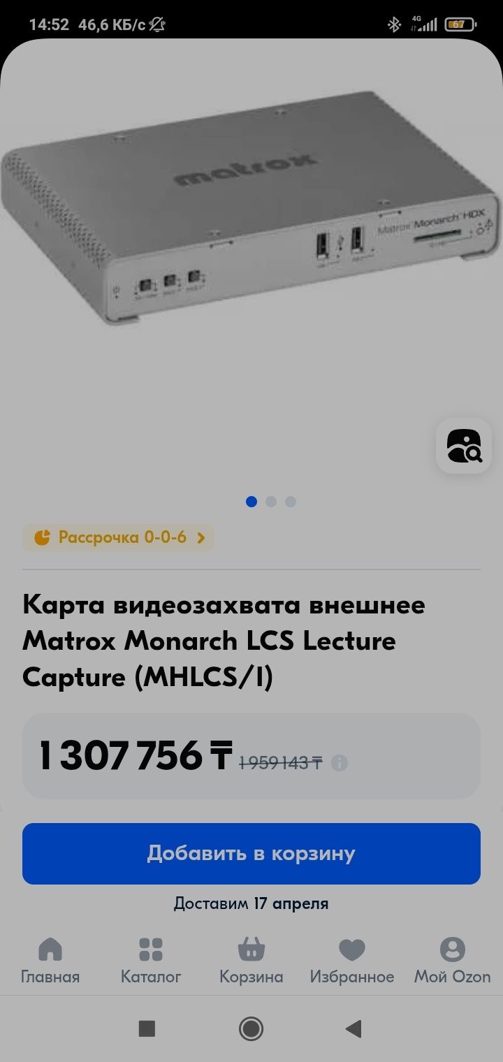 Matrox Monarch LCS энкодер для онлайн трансляции