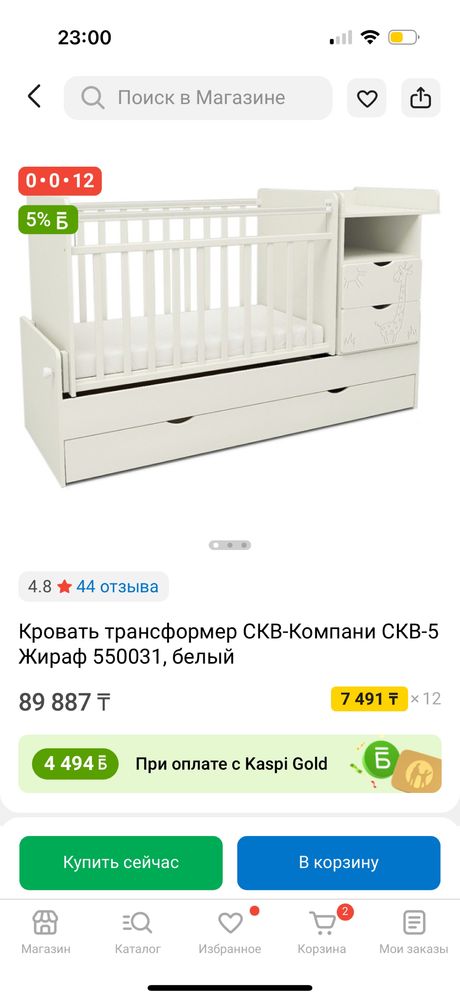 Манеж с комодом в хорошем состоянии
