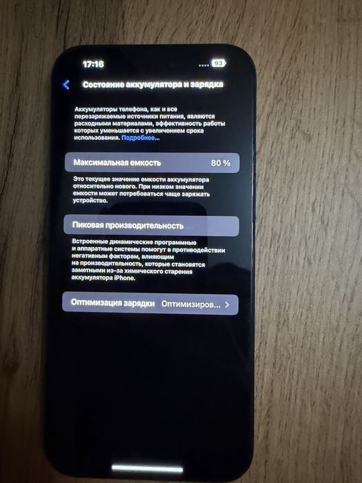 15 pro max в идеальном состоянии