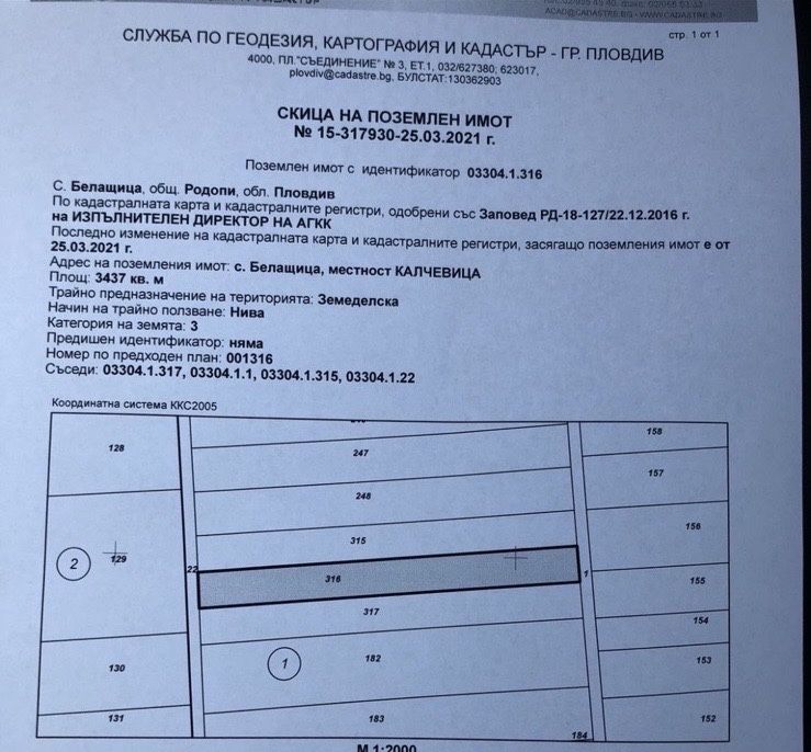 Парцел в Беломорски
