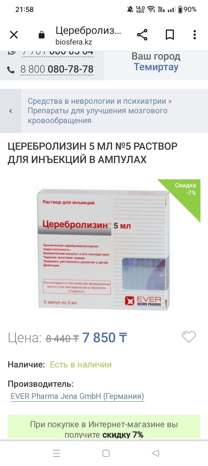 Продам за 5500 тенге