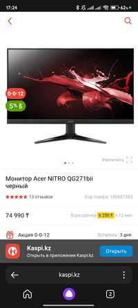 Acer Nitro 27" Монитор