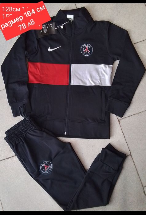 PSG JORDAN детско юношески екипи анцузи