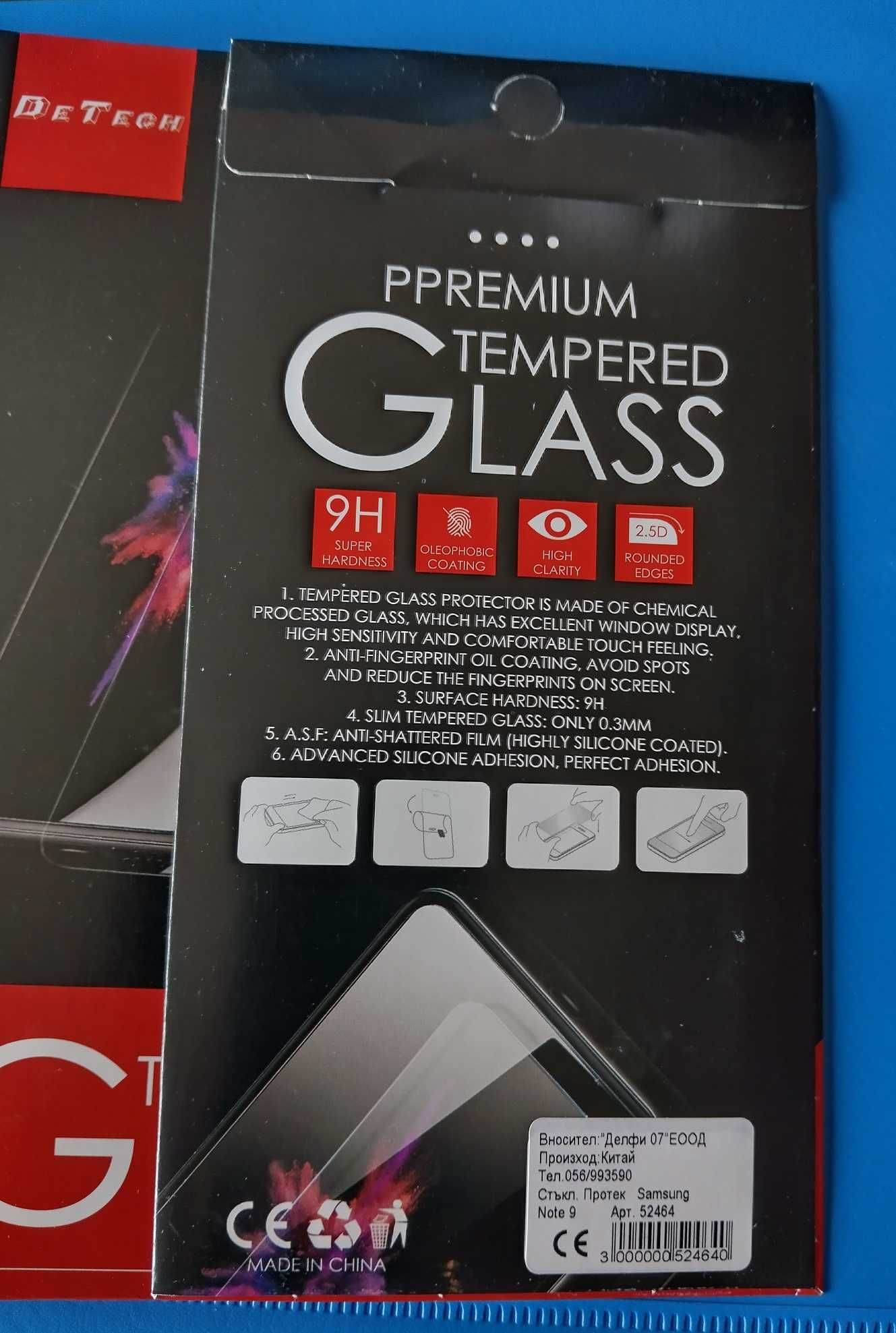 Продавам 10 бр. стъклени протектори 9h Tempered Glass Screen Protector