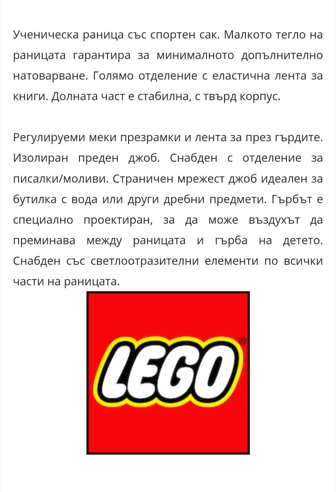 Ученическа раница