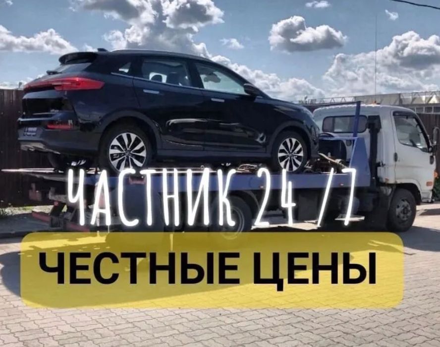 Эвакуатор Астана цены низкие
