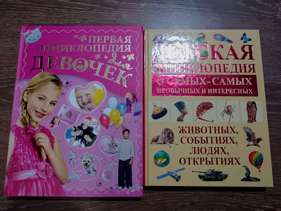 Детские Энциклопедические книги