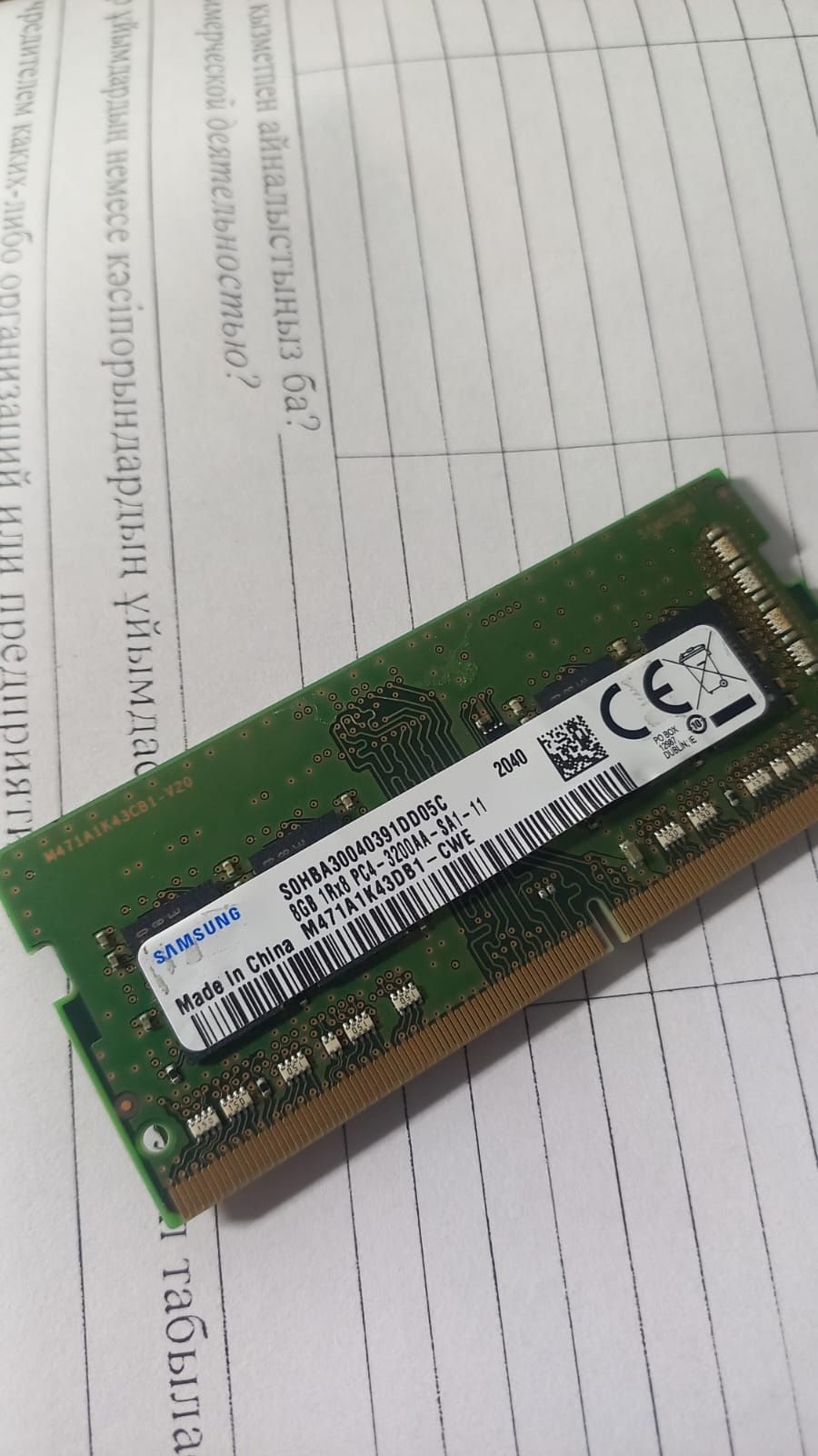 ССД ОЗУ ddr4 m2 sata