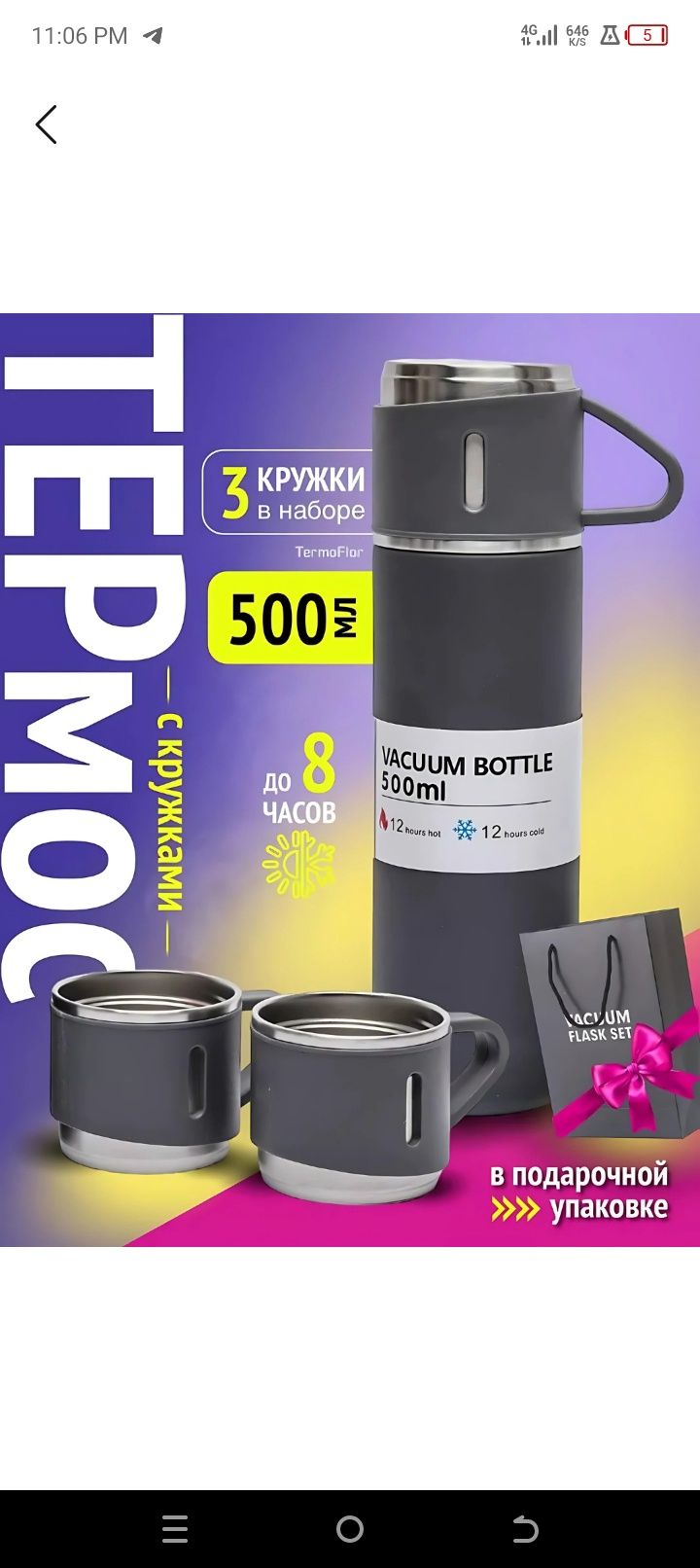 Vacuum Flask Set, termoz, choynak, termiz