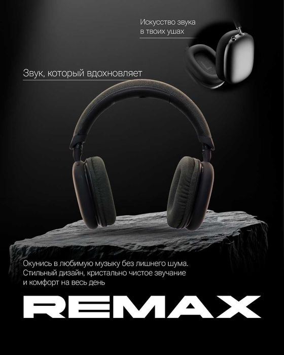 Беспроводные большие наушники, Remax