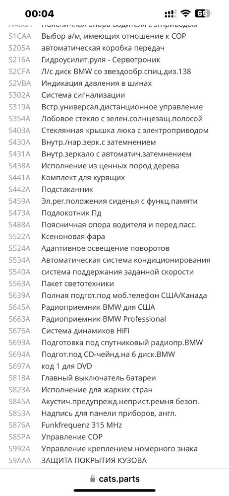 Срочно продается BMW E60 530i USA 2007 года