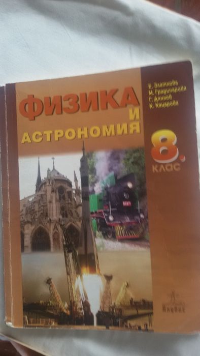 Учебници ПОЛОВИН ЦЕНА за 8. и 9. клас