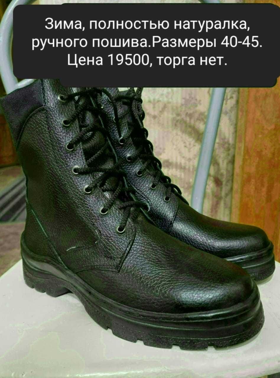 Берцы зимние натуралка бушлат