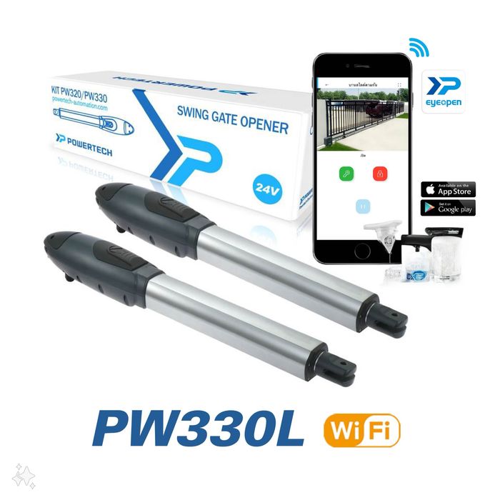 powertech автоматика для распашных ворот