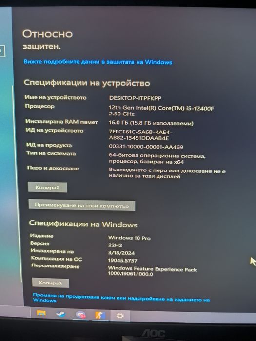 Продавам настолен компютър