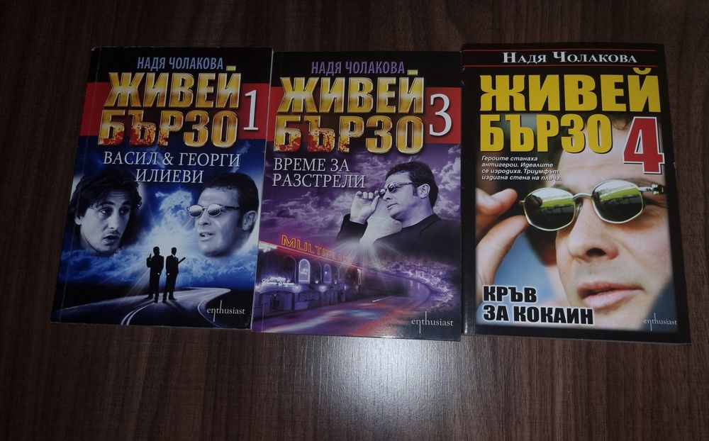 Различни книги - отлично състояние