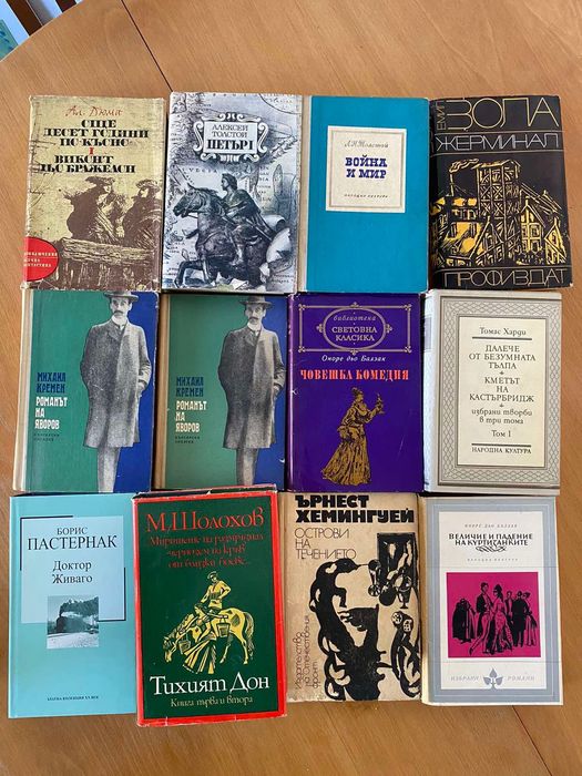 Книги различни жанрове. Със и без следи от употреба.