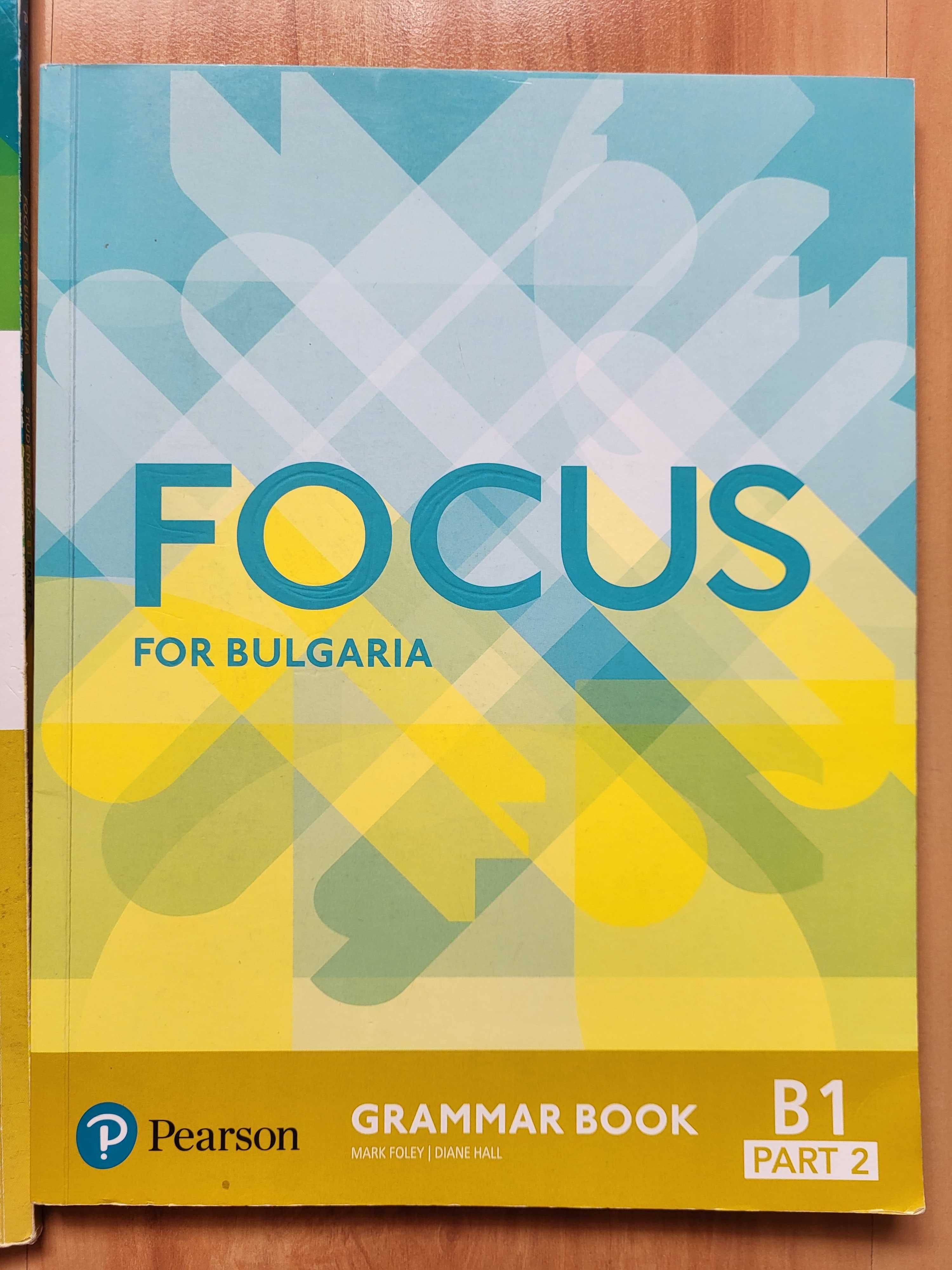 Учебник и Grammar book по английски език:B1 part 2 focus for Bulgaria