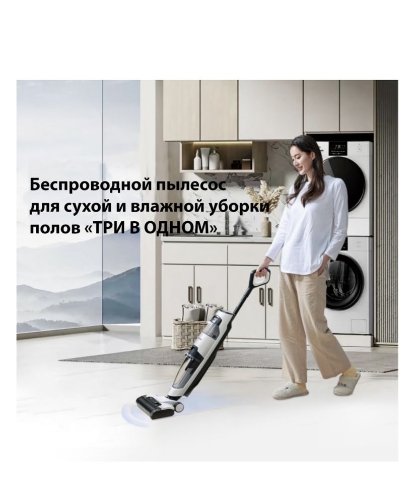 Беспроводной моющий пылесос