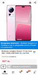 Xiaomi 13Lite pink 8GB 128GB