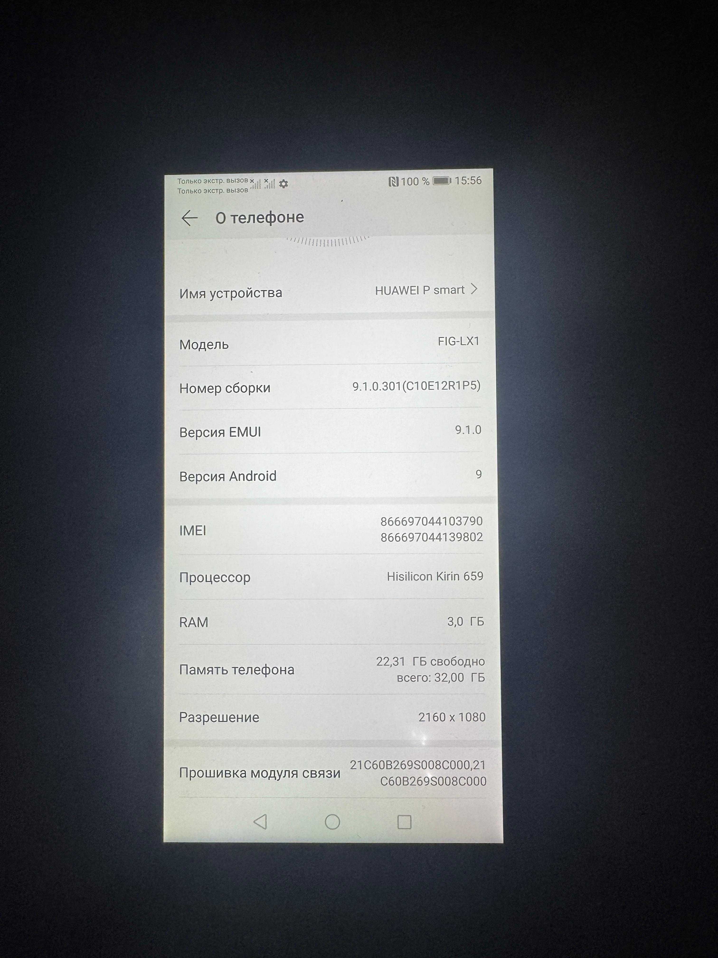 Смартфон Huawei P Smart