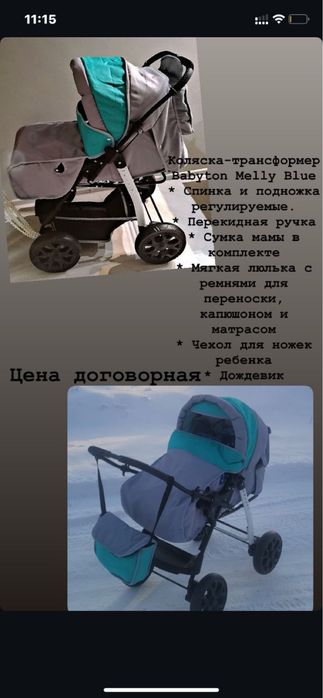 Коляска трансформер Babyton Melly Blue