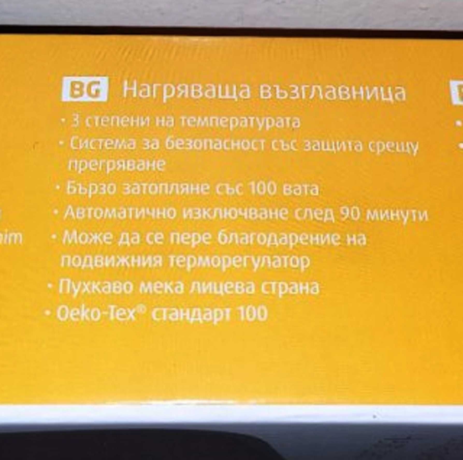 Електрическа възглавница Medisana HP A60