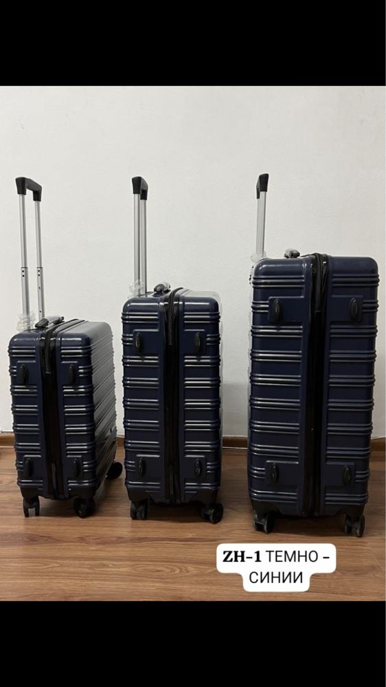 Набор чемоданов, чемодан комплект противоударный 100% полипропилен