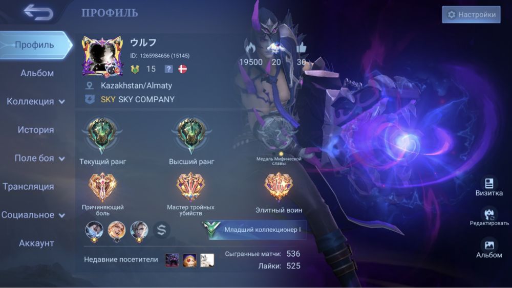 Продаю аккаунт mlbb, mobile legens bang bang