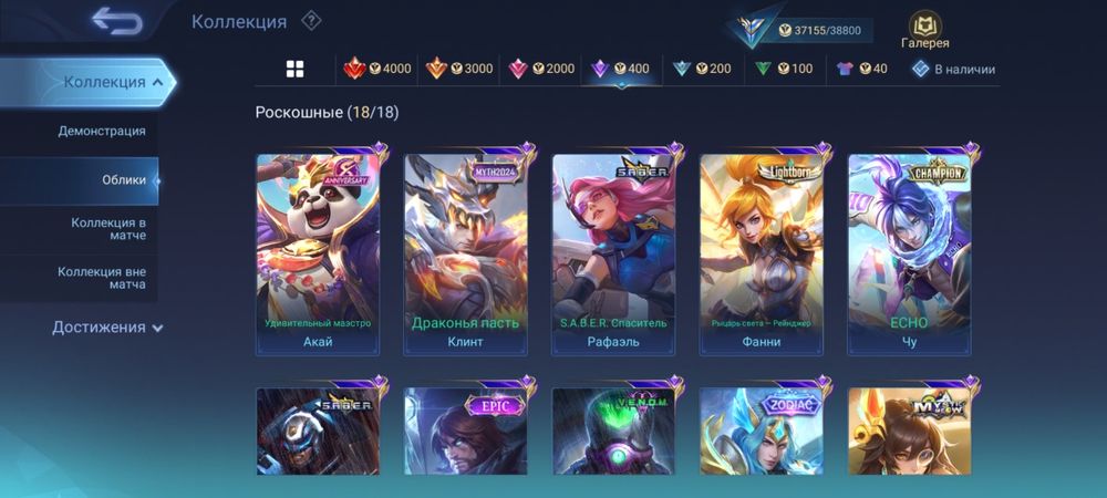 Продаю Аккаунт MLBB