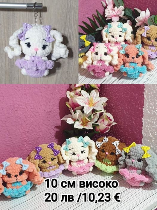 Плетени плюшени играчки