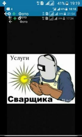 Сварщик резчик на выезд, со своим оборудованием