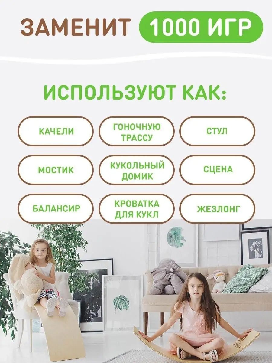 Сибборд полусфера балансировочная тренажер баланса - 3-9 лет