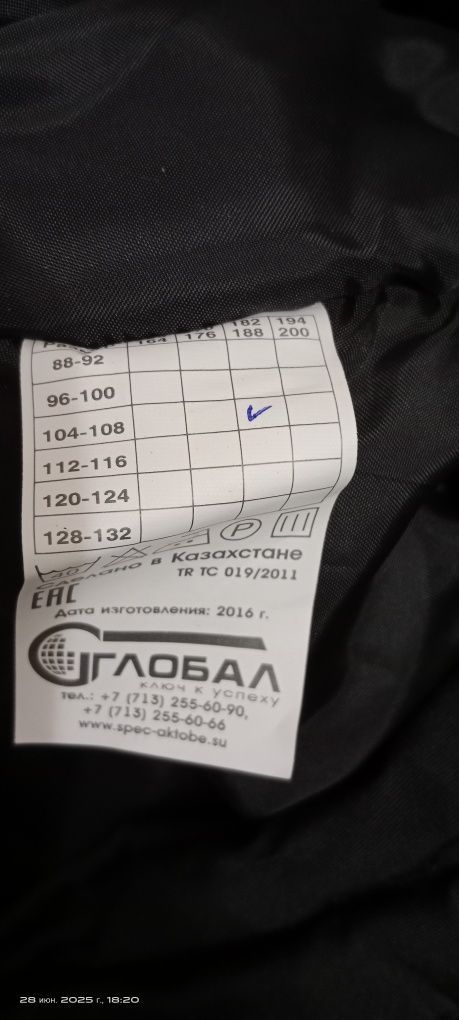 Брюки рабочие зимние