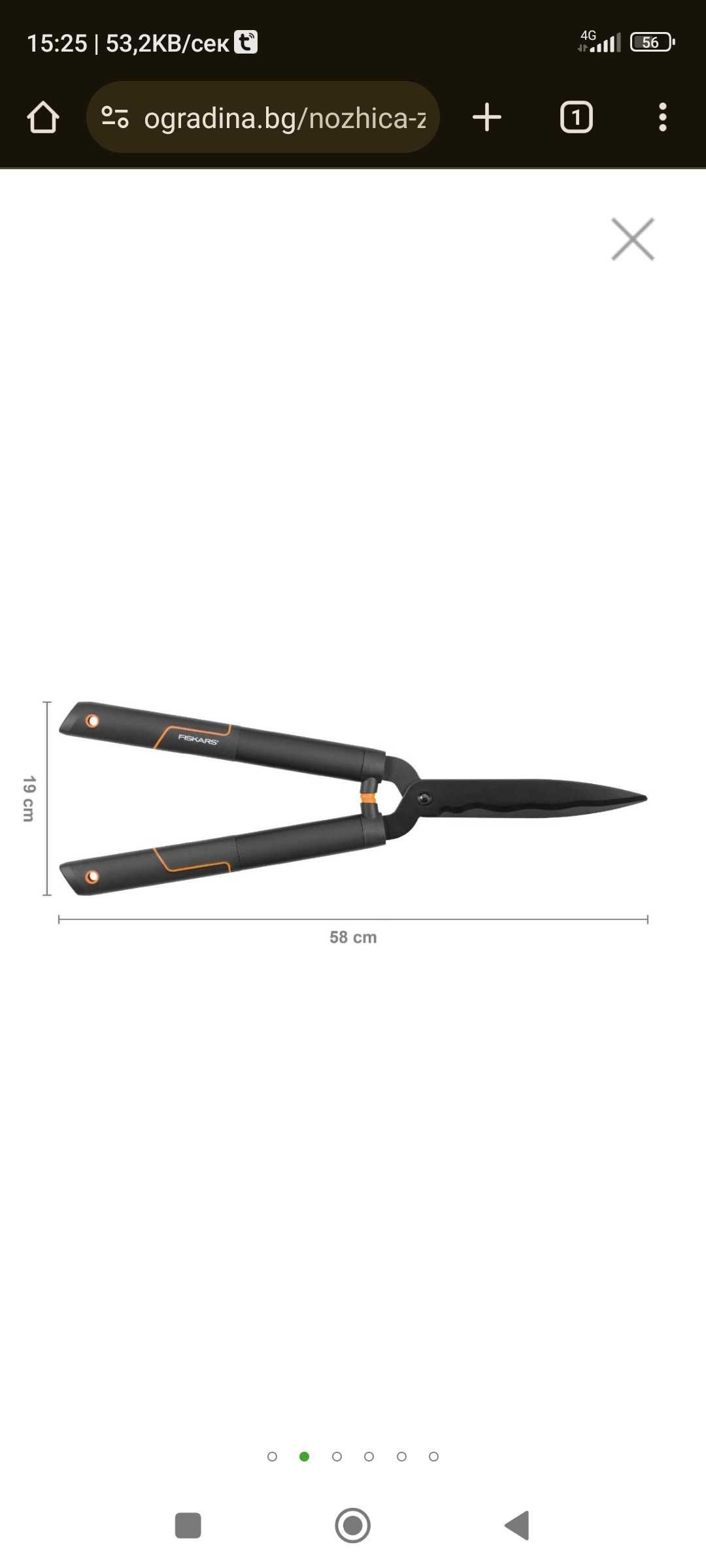 Ножица за храсти и жив плет Fiskars