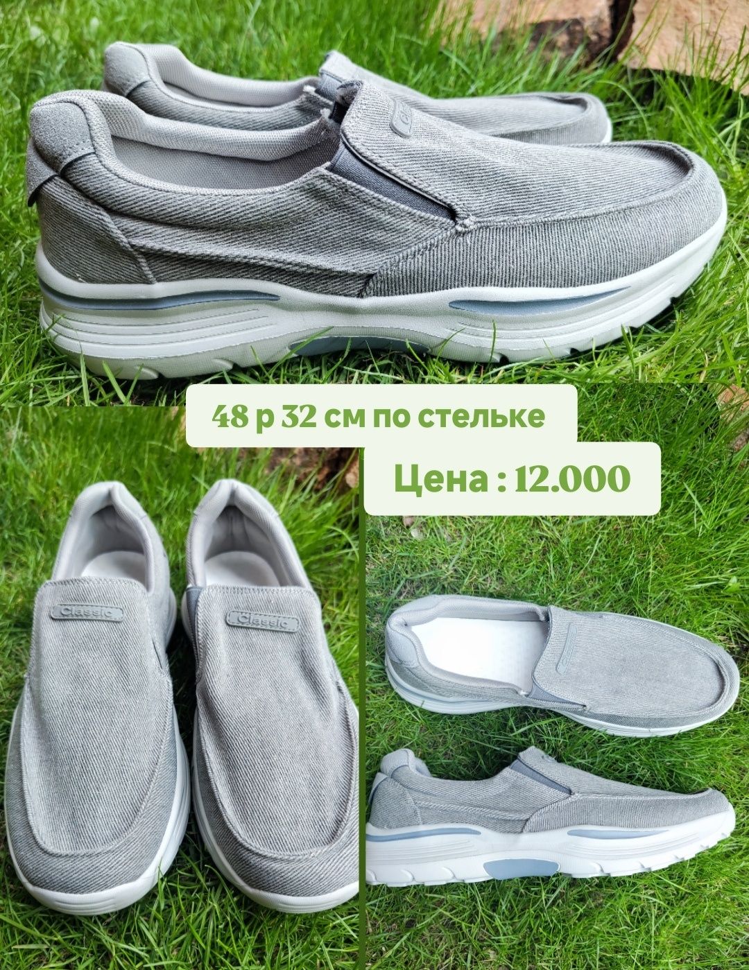 Обувь больших размеров 48