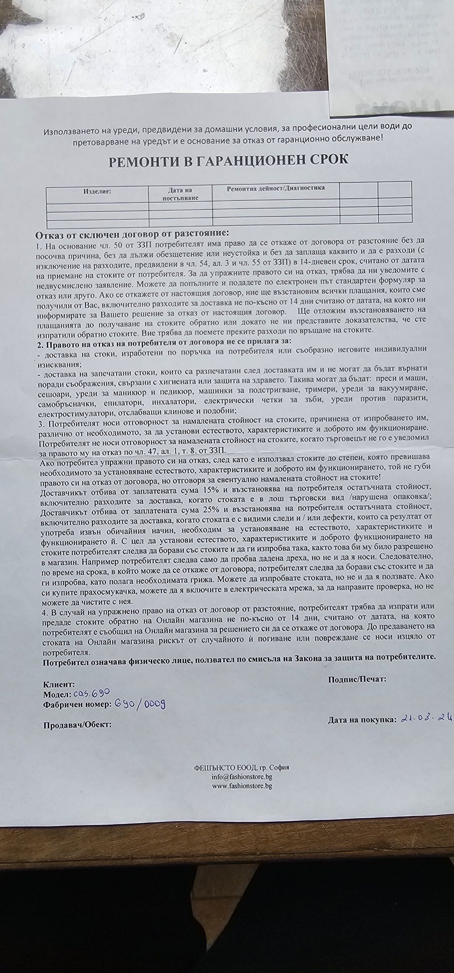 Caso  хладилна витрина