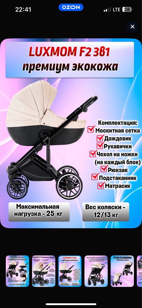 Коляска 3 в 1 в шикарном состоянии